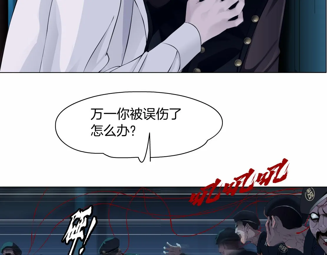 175【反派篇】留住你！ 第47页