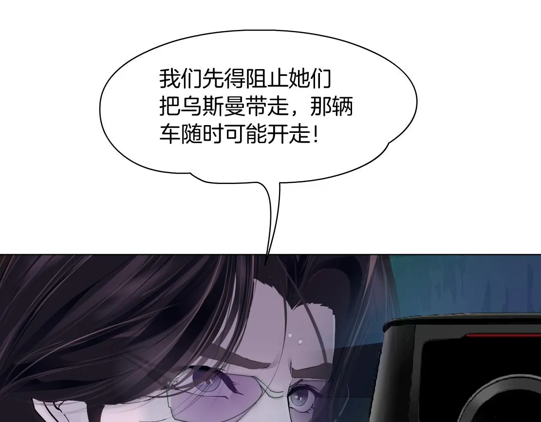175【反派篇】留住你！ 第49页