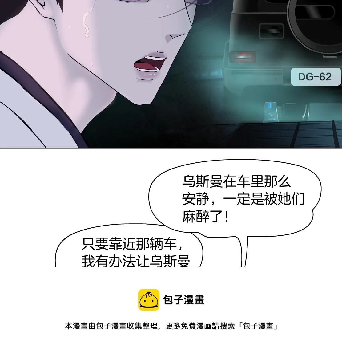 175【反派篇】留住你！ 第50页