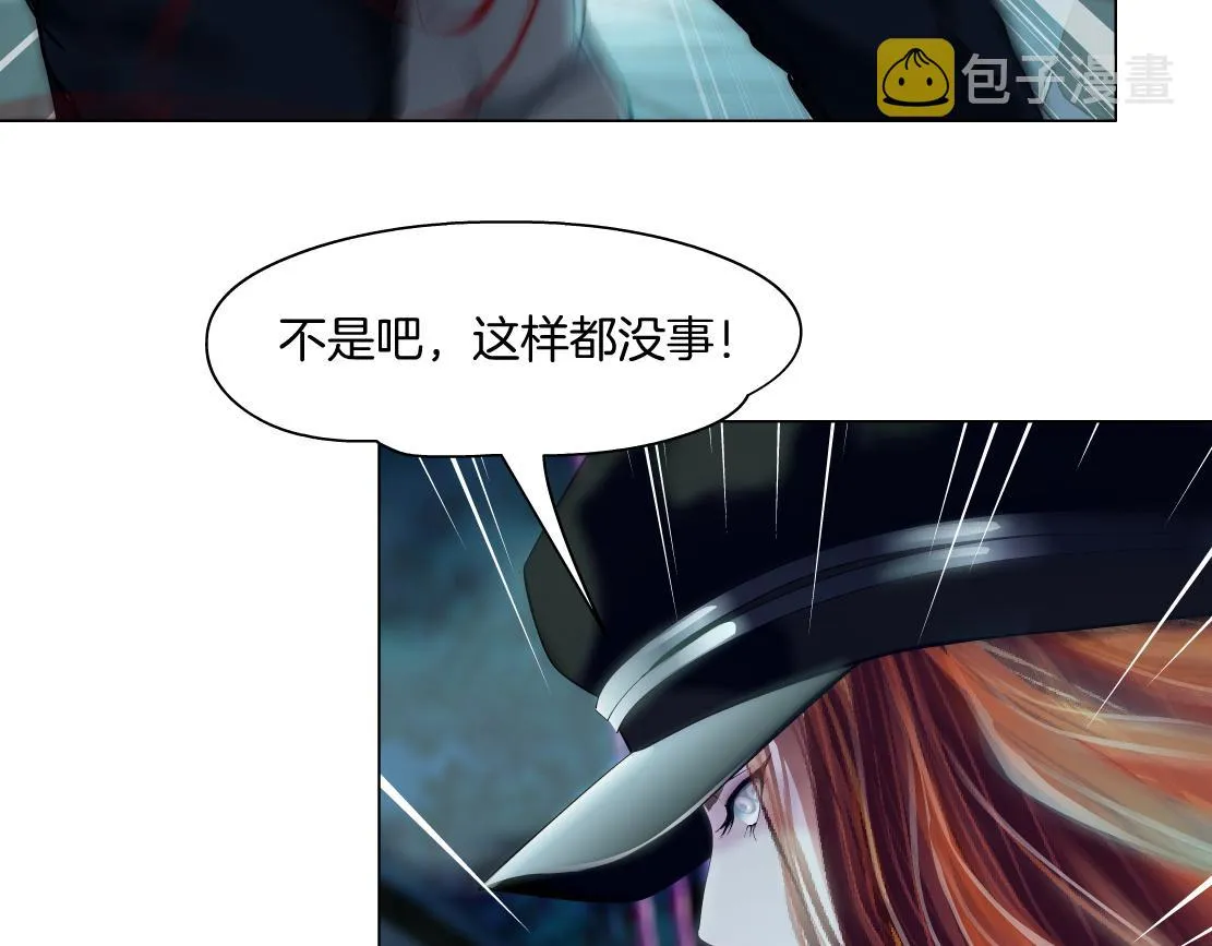 175【反派篇】留住你！ 第57页
