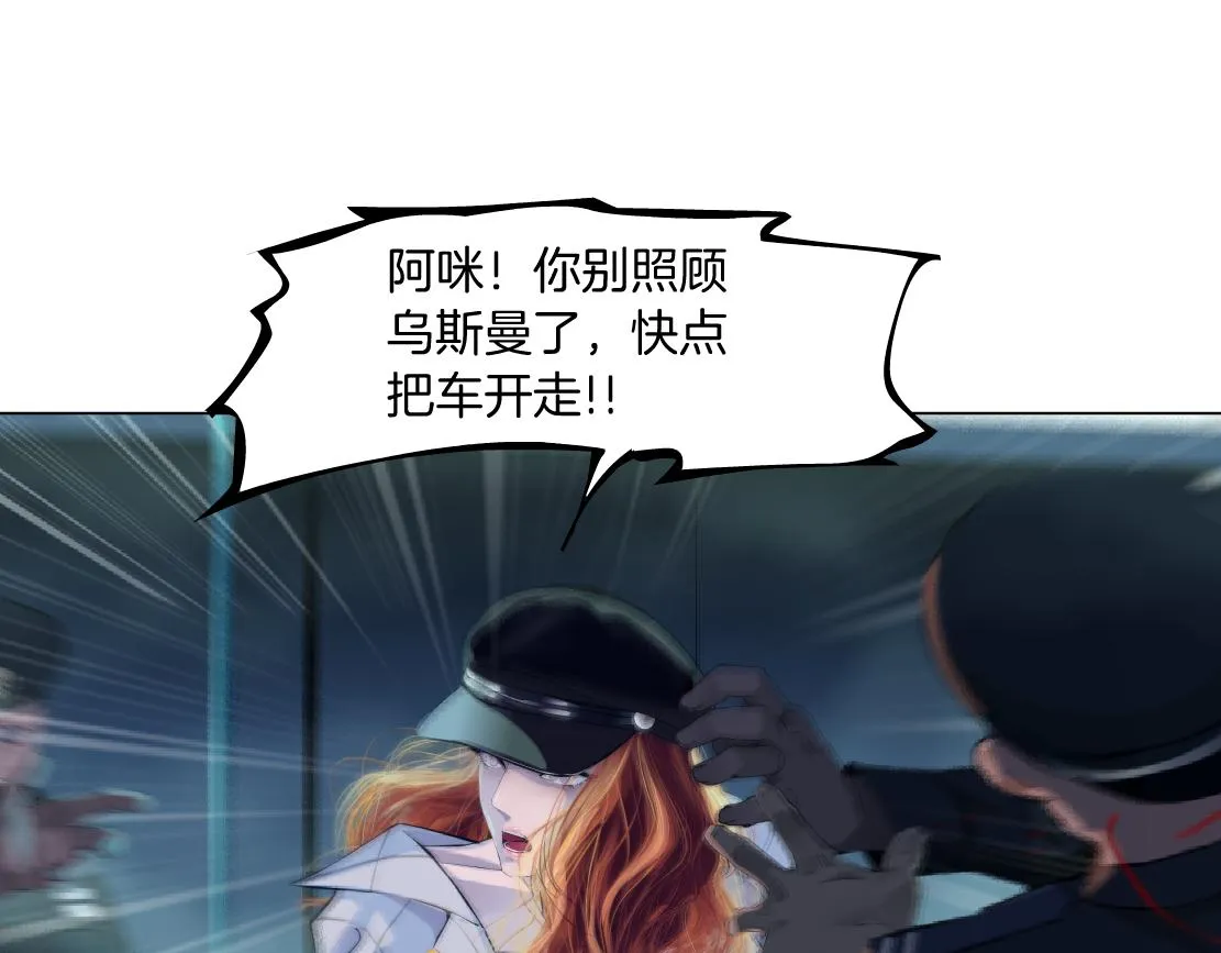 175【反派篇】留住你！ 第59页