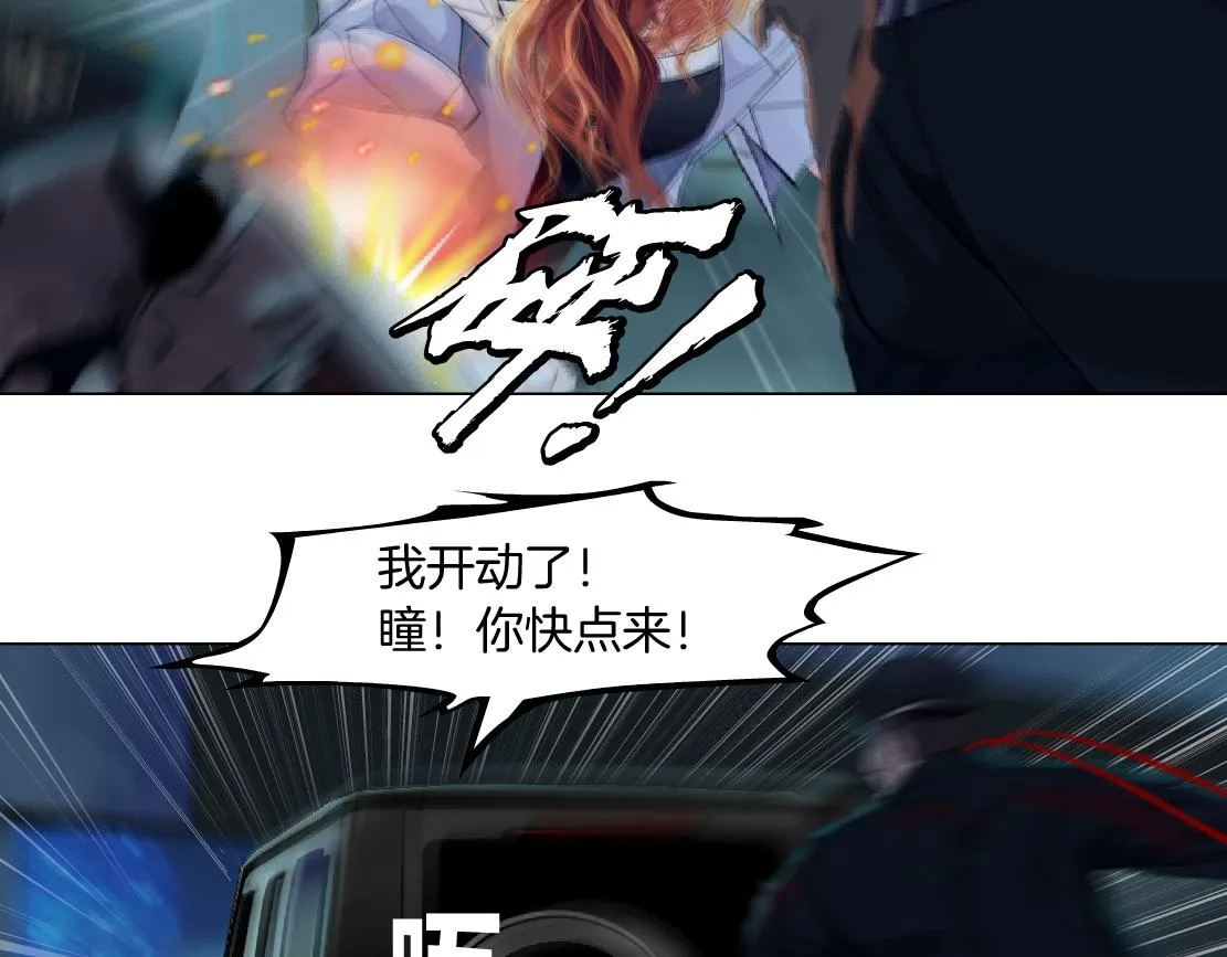 175【反派篇】留住你！ 第60页