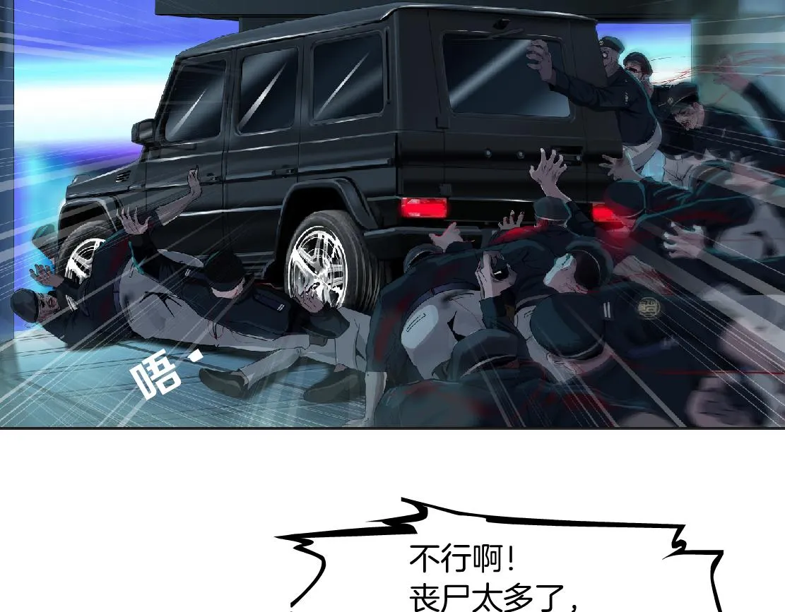 175【反派篇】留住你！ 第66页