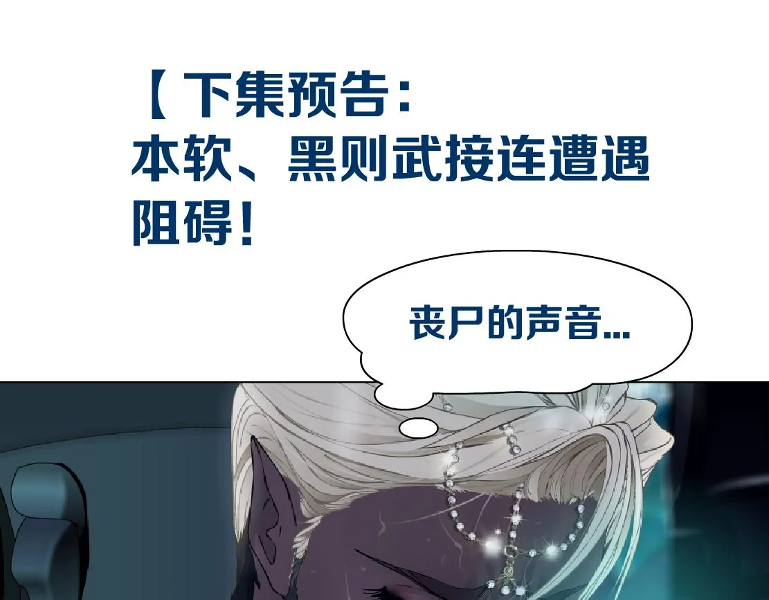 175【反派篇】留住你！ 第71页