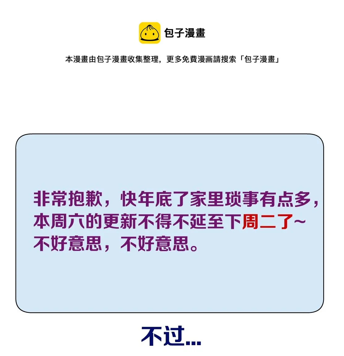 请半个礼拜假！！ 第1页