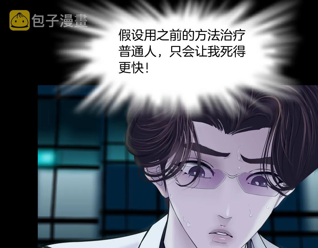 177【反叛篇】最后的机会 第6页