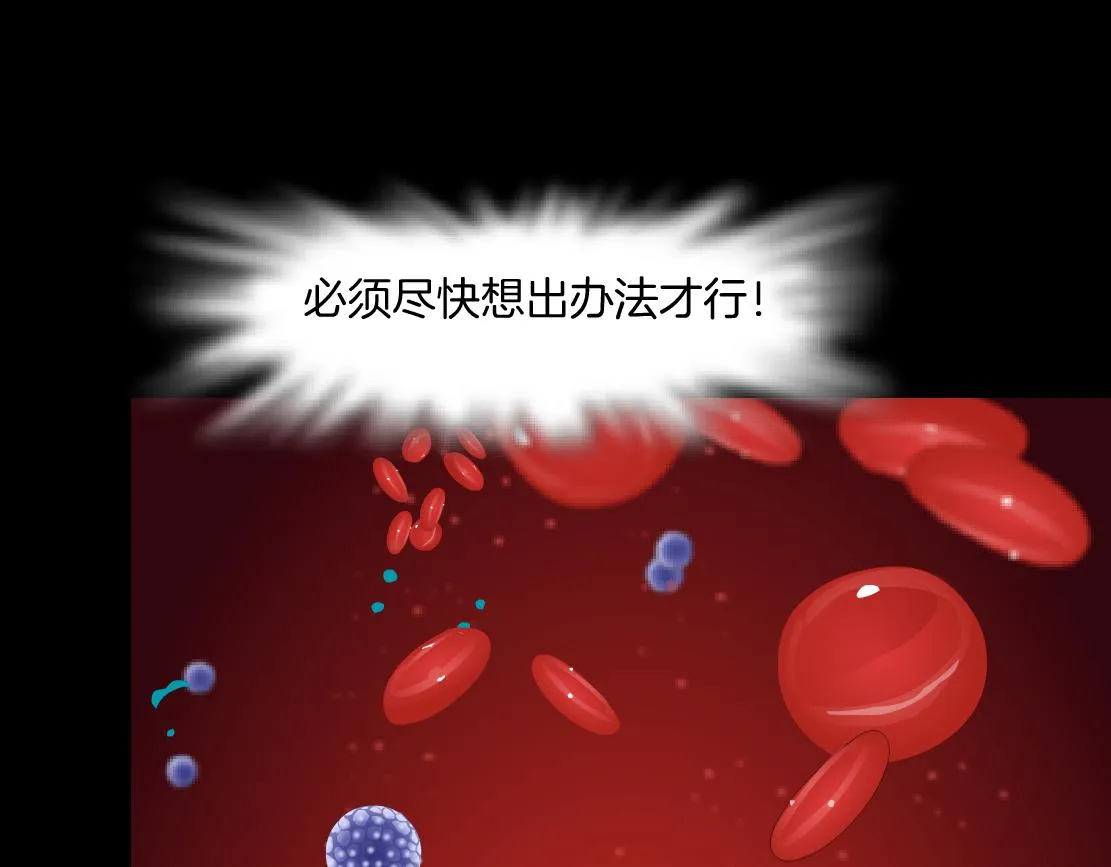 177【反叛篇】最后的机会 第9页