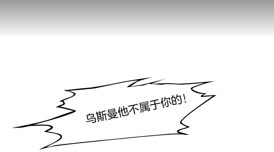 177【反叛篇】最后的机会 第13页