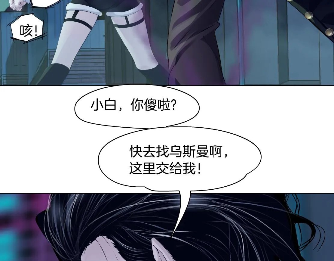 177【反叛篇】最后的机会 第35页