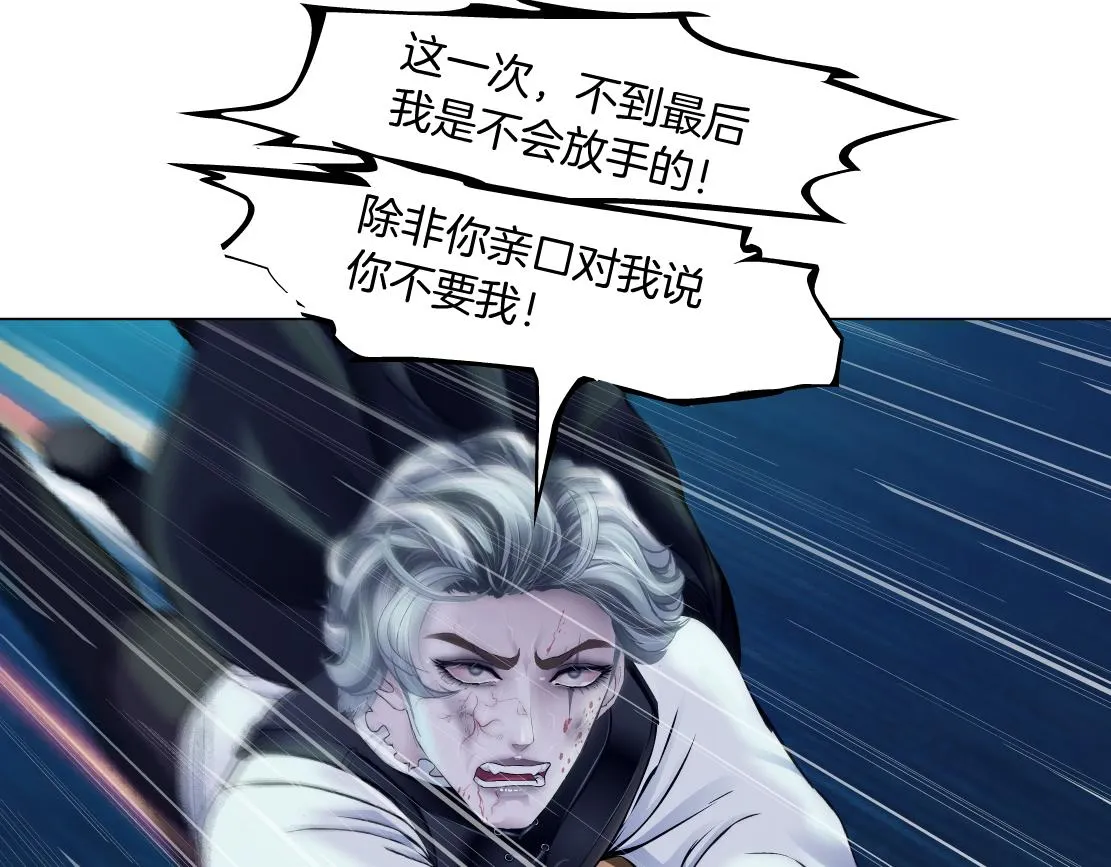 177【反叛篇】最后的机会 第57页
