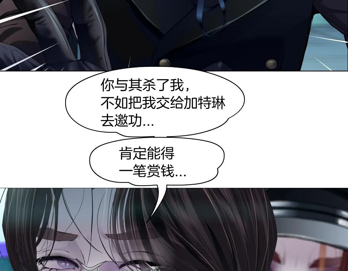 177【反叛篇】最后的机会 第87页