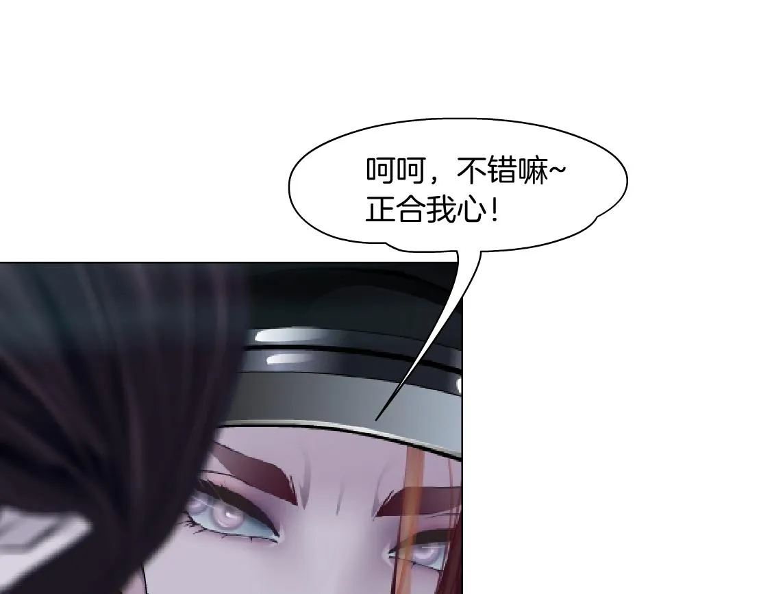 177【反叛篇】最后的机会 第89页