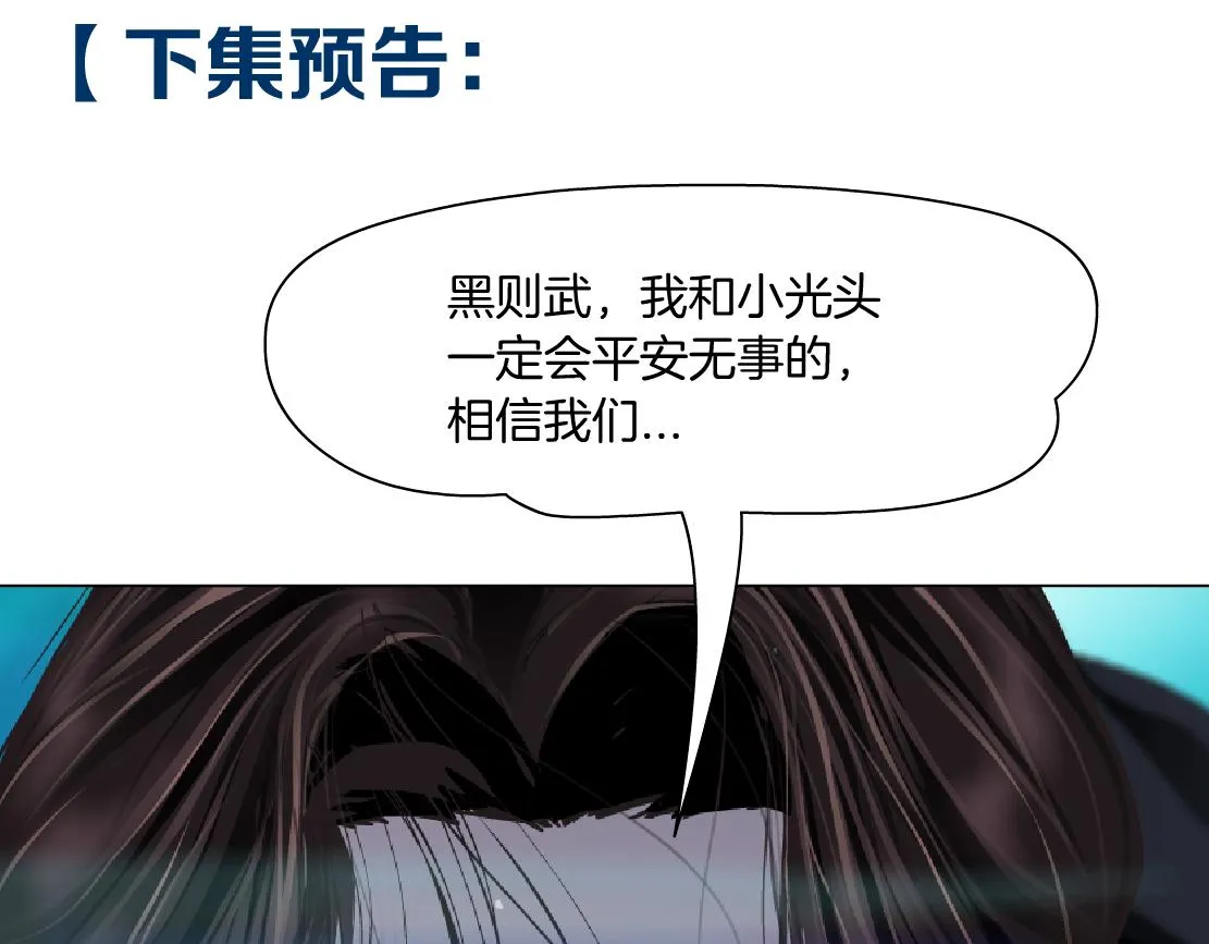 177【反叛篇】最后的机会 第94页