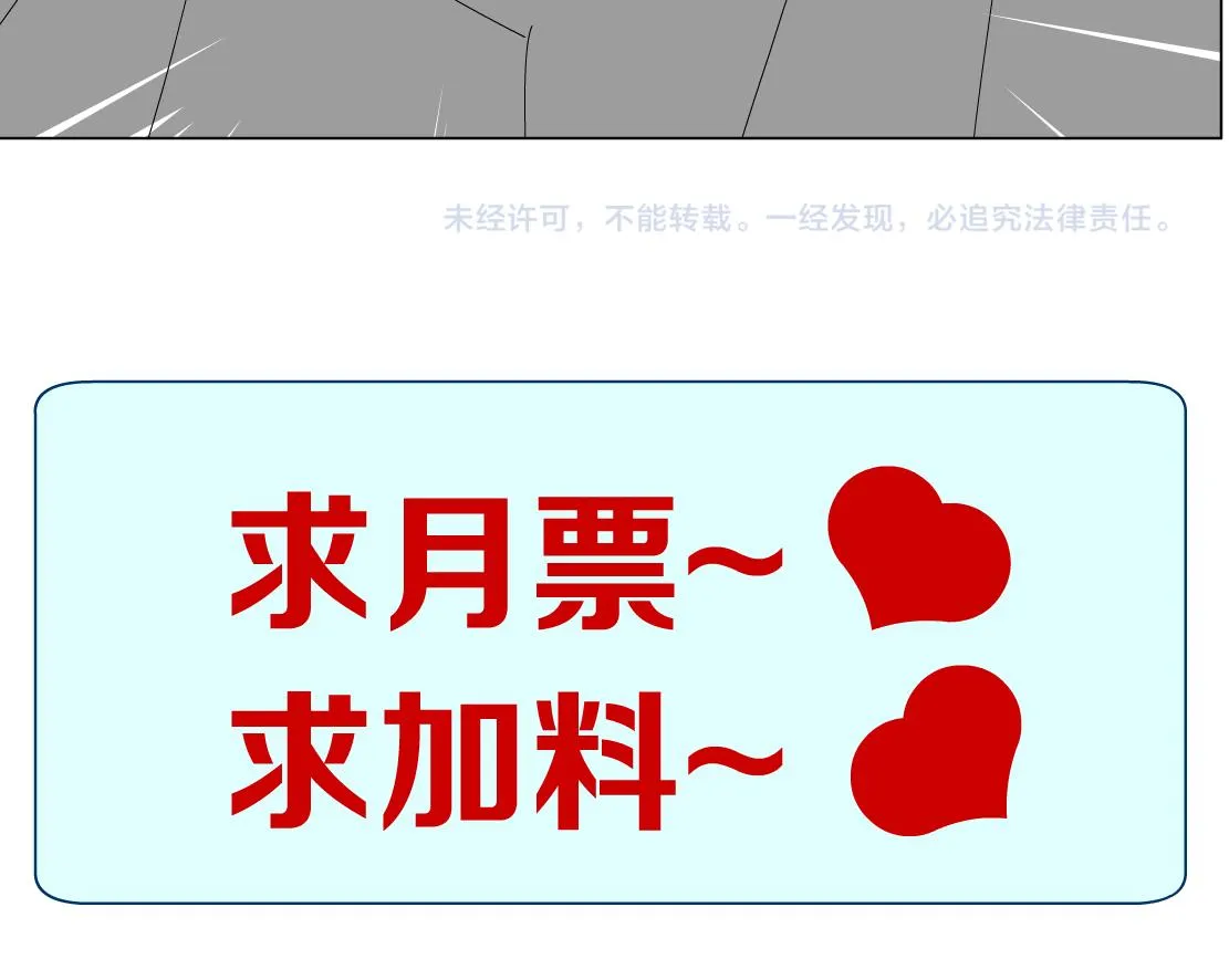 177【反叛篇】最后的机会 第97页