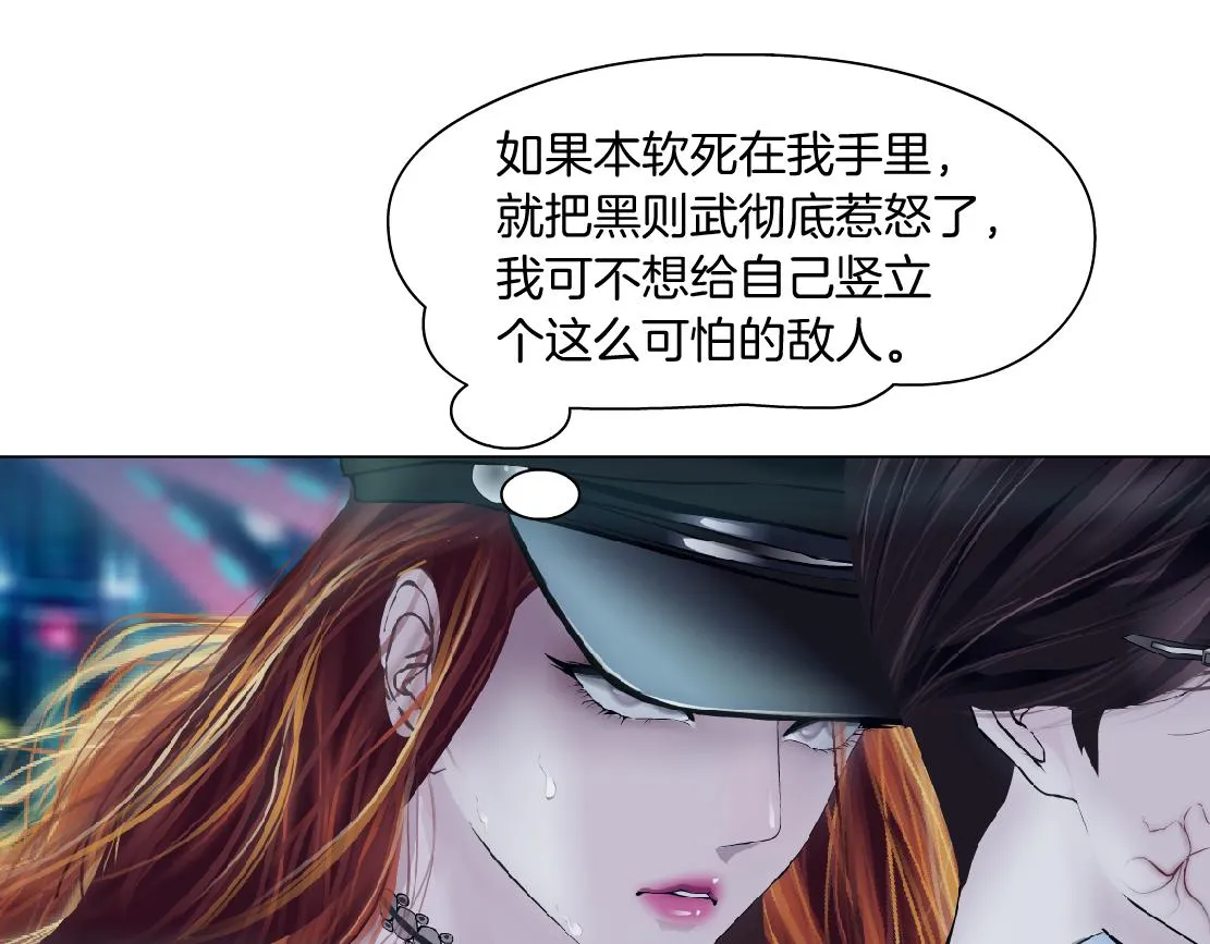 178【反派篇】遭遇人鱼 第4页
