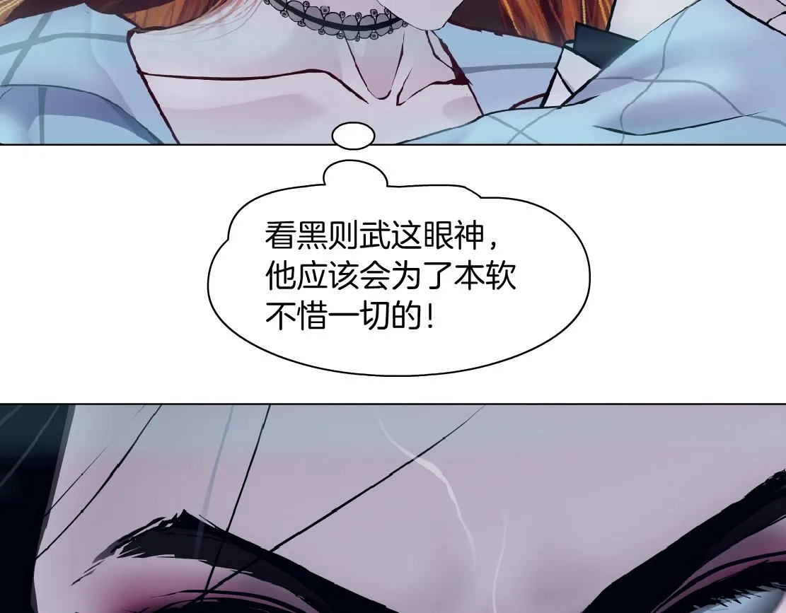 178【反派篇】遭遇人鱼 第5页