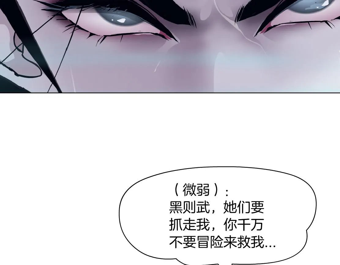 178【反派篇】遭遇人鱼 第6页
