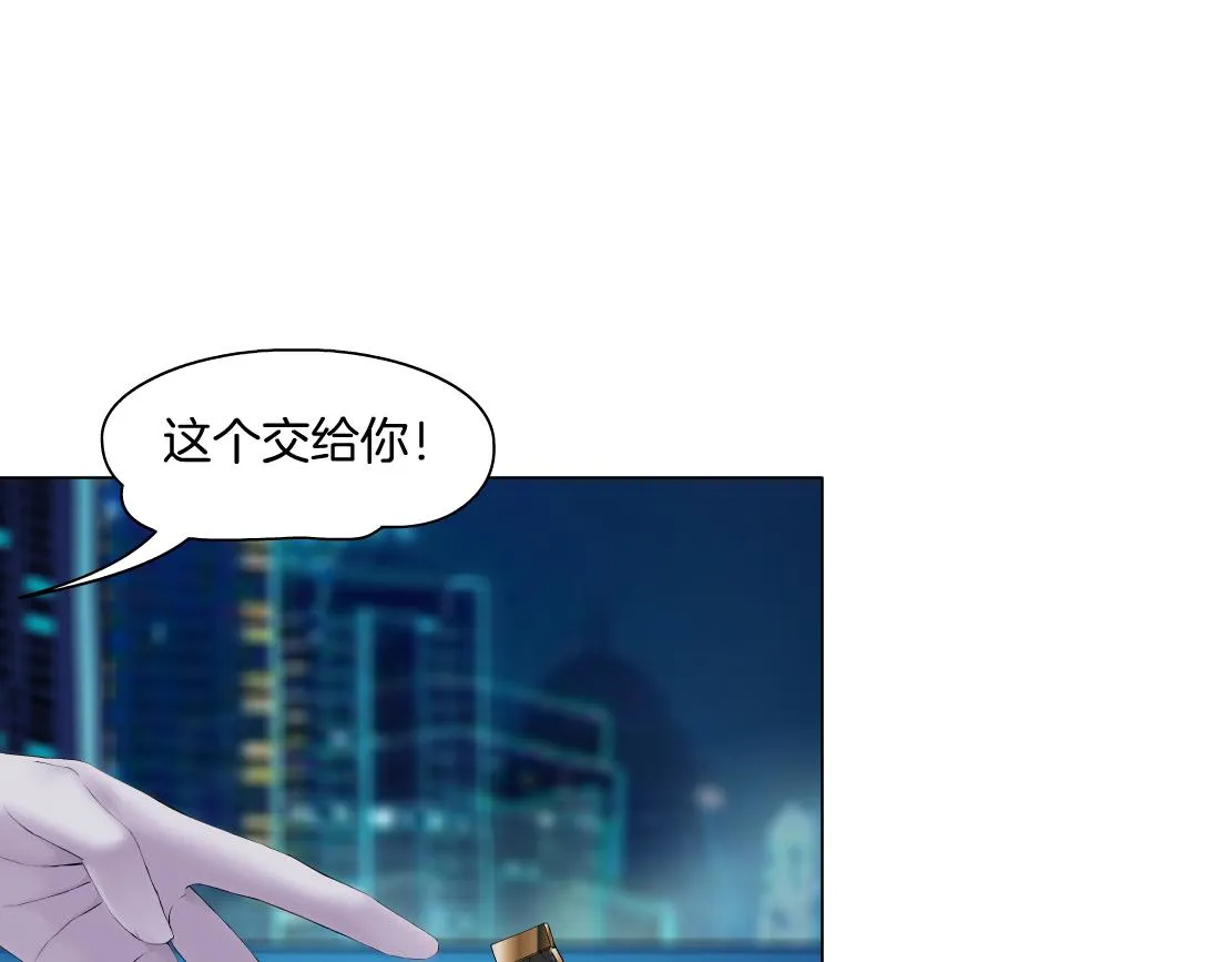 178【反派篇】遭遇人鱼 第9页