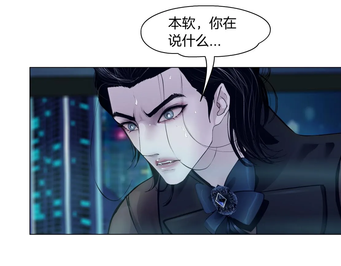 178【反派篇】遭遇人鱼 第12页