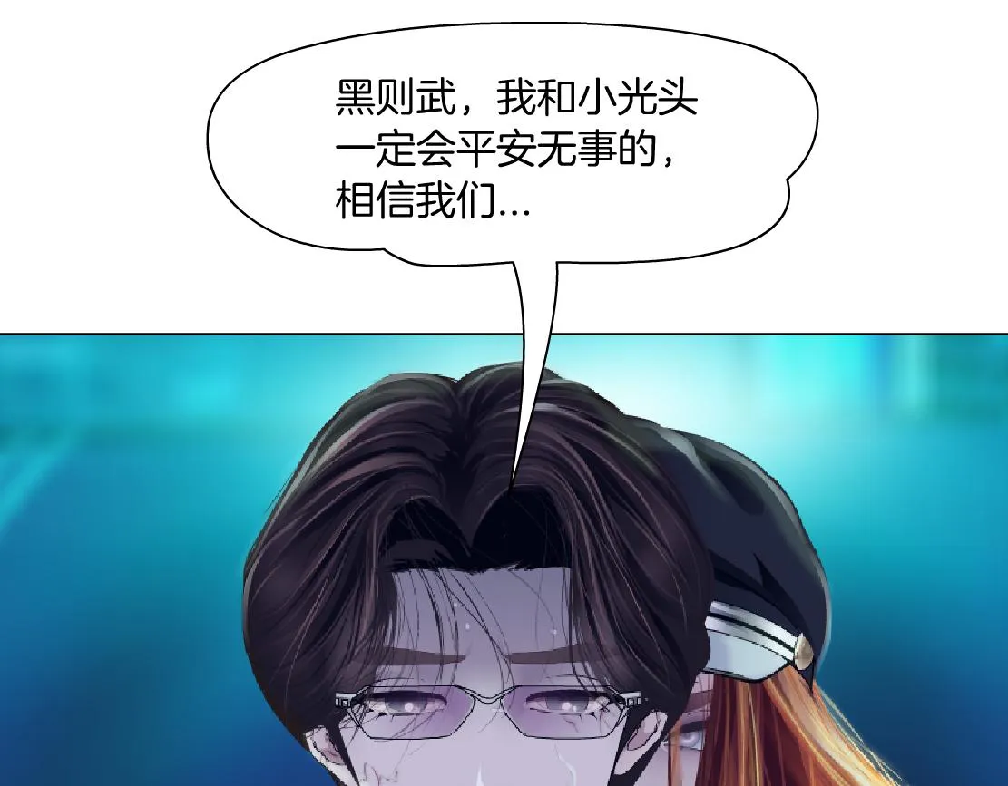 178【反派篇】遭遇人鱼 第13页
