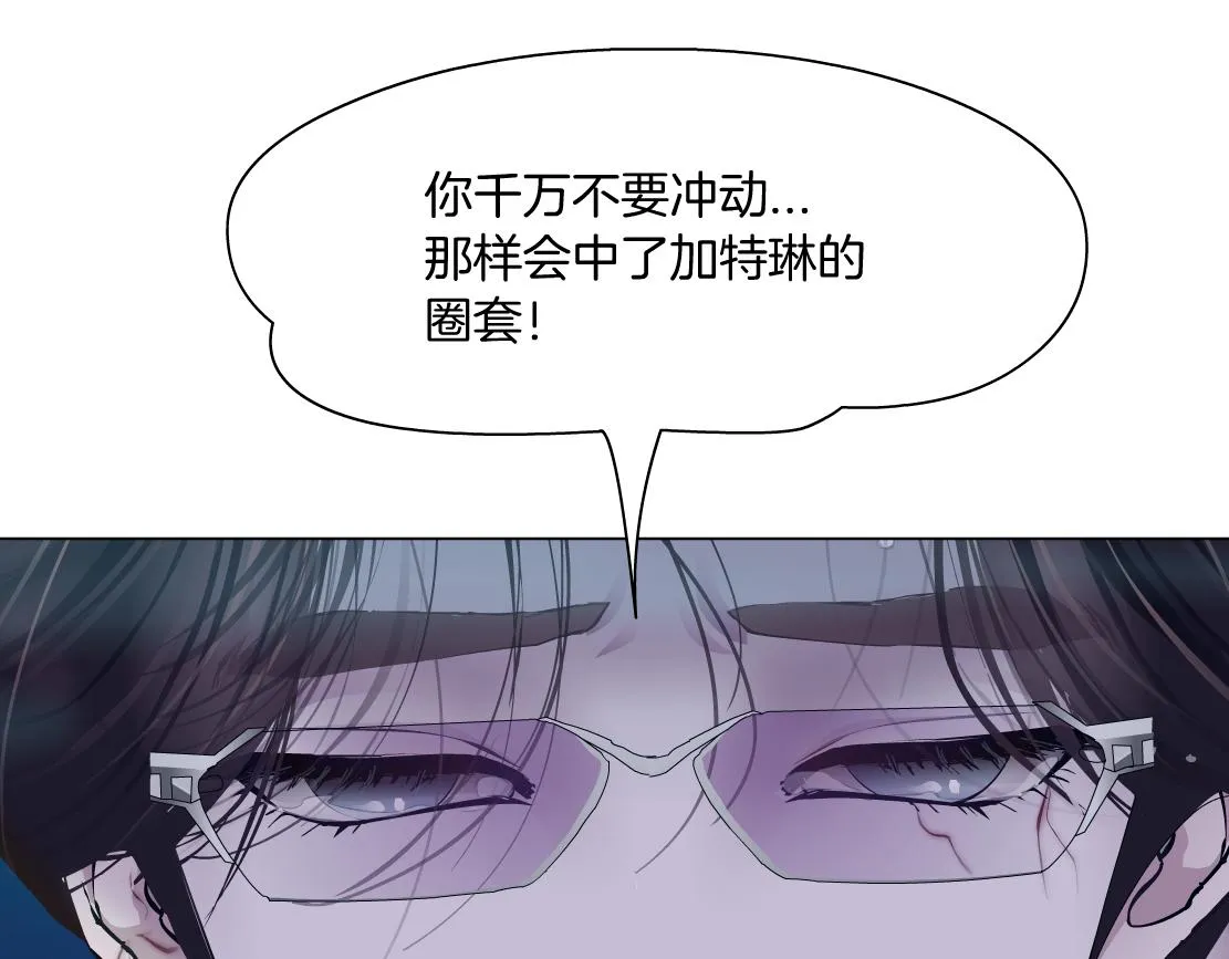 178【反派篇】遭遇人鱼 第15页
