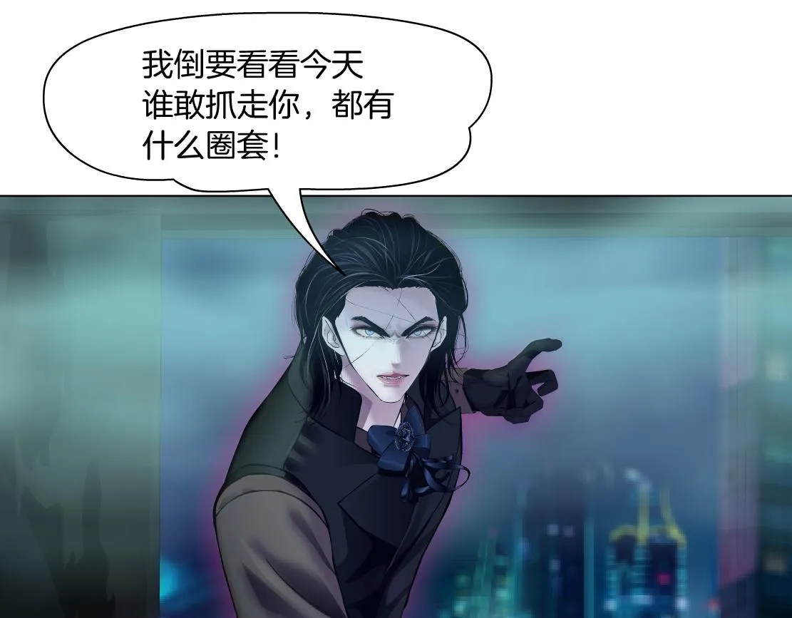 178【反派篇】遭遇人鱼 第17页
