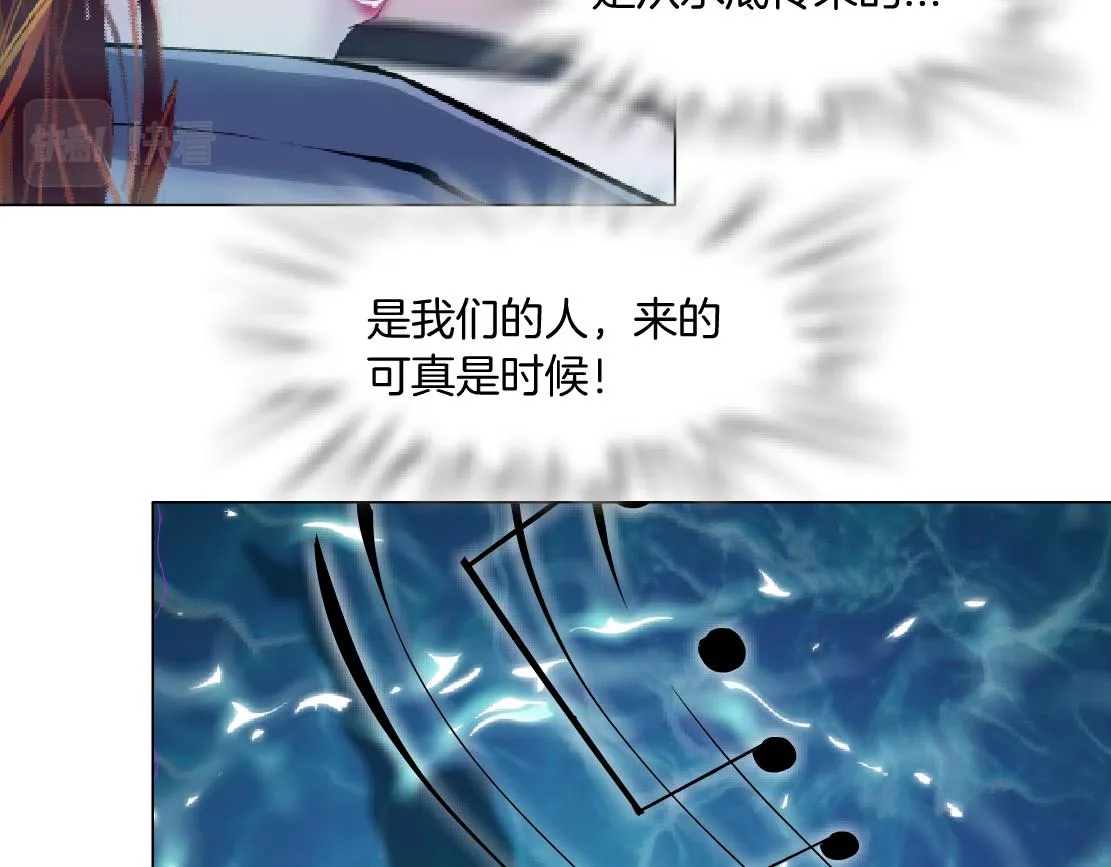178【反派篇】遭遇人鱼 第23页
