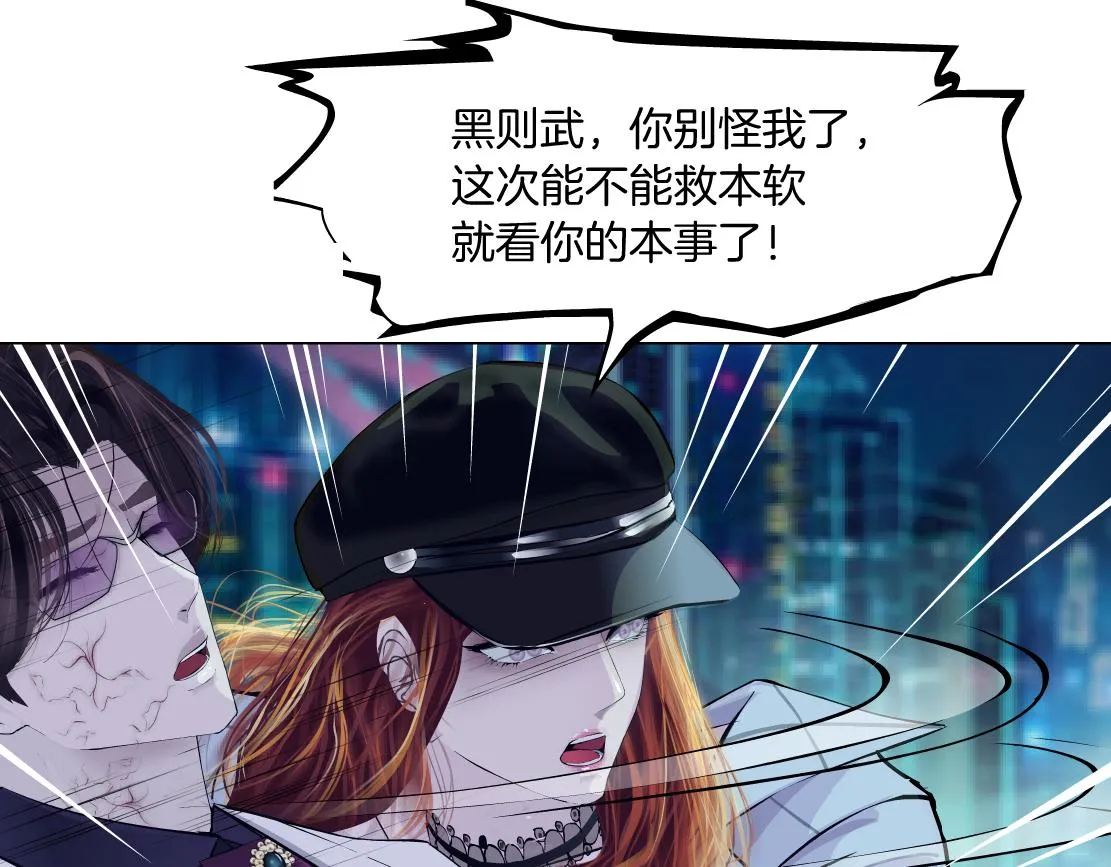 178【反派篇】遭遇人鱼 第25页