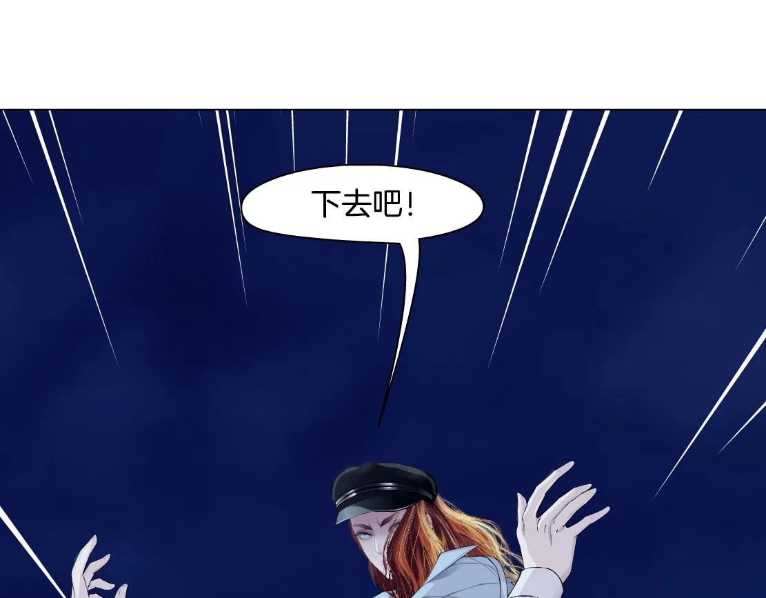 178【反派篇】遭遇人鱼 第27页