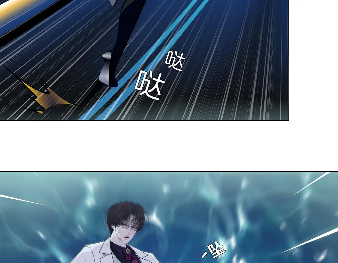 178【反派篇】遭遇人鱼 第33页