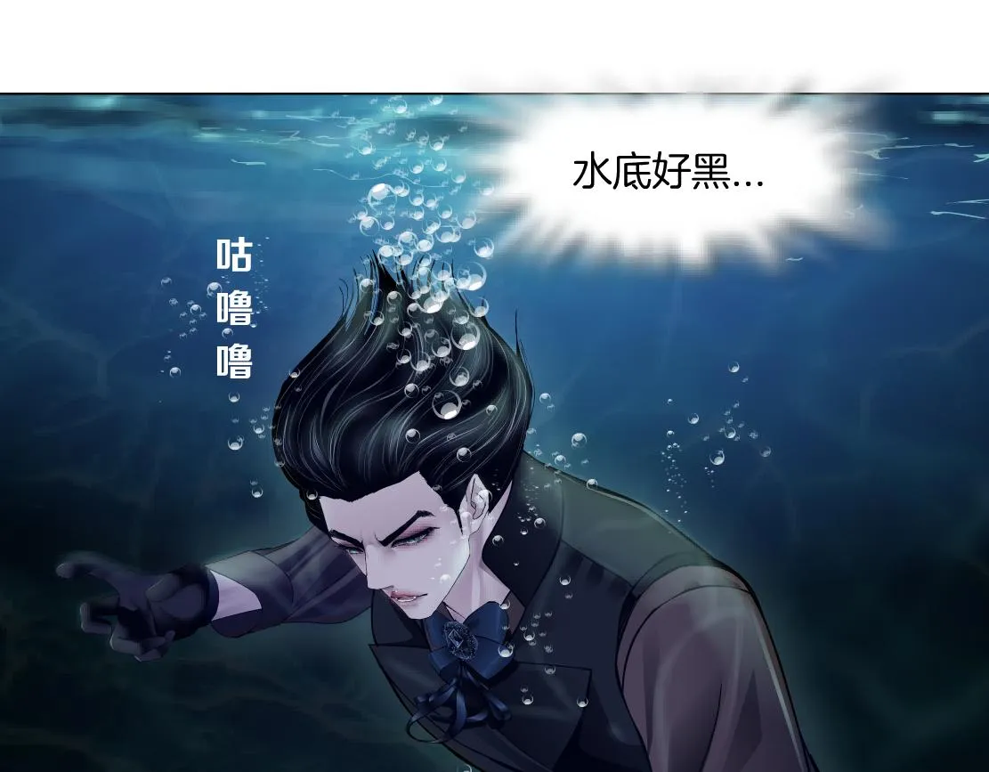 178【反派篇】遭遇人鱼 第42页