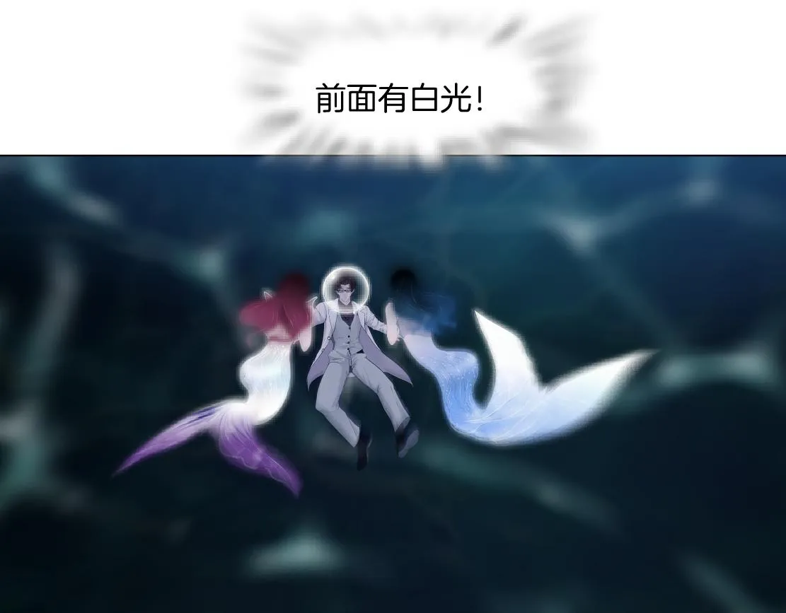178【反派篇】遭遇人鱼 第44页