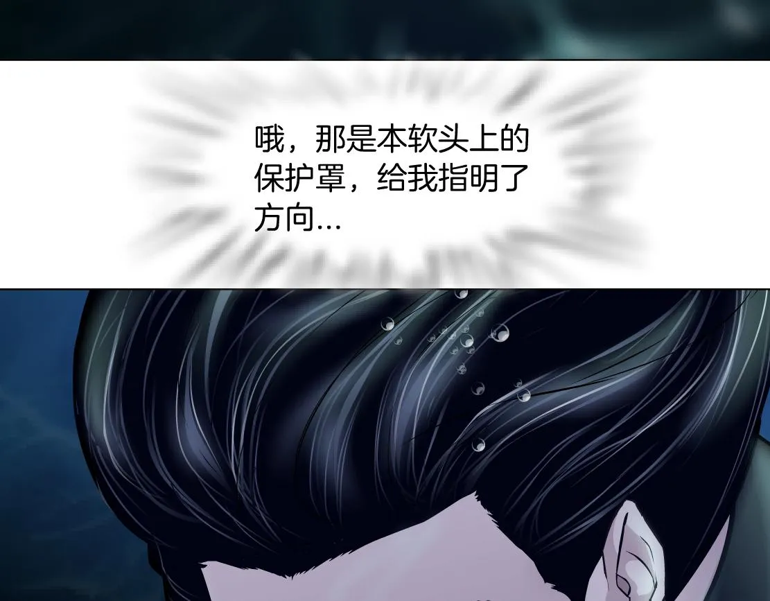 178【反派篇】遭遇人鱼 第45页