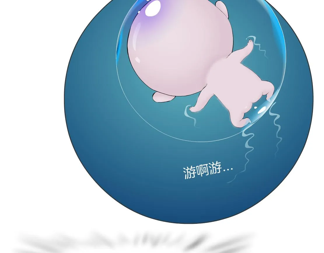 178【反派篇】遭遇人鱼 第49页