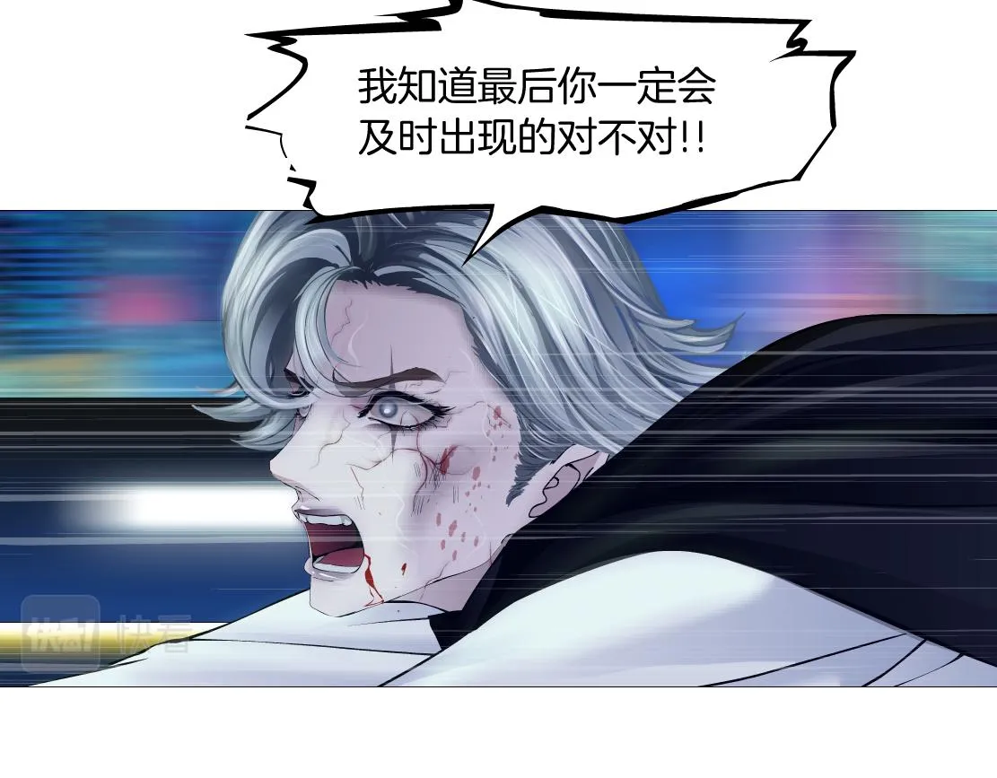 178【反派篇】遭遇人鱼 第67页