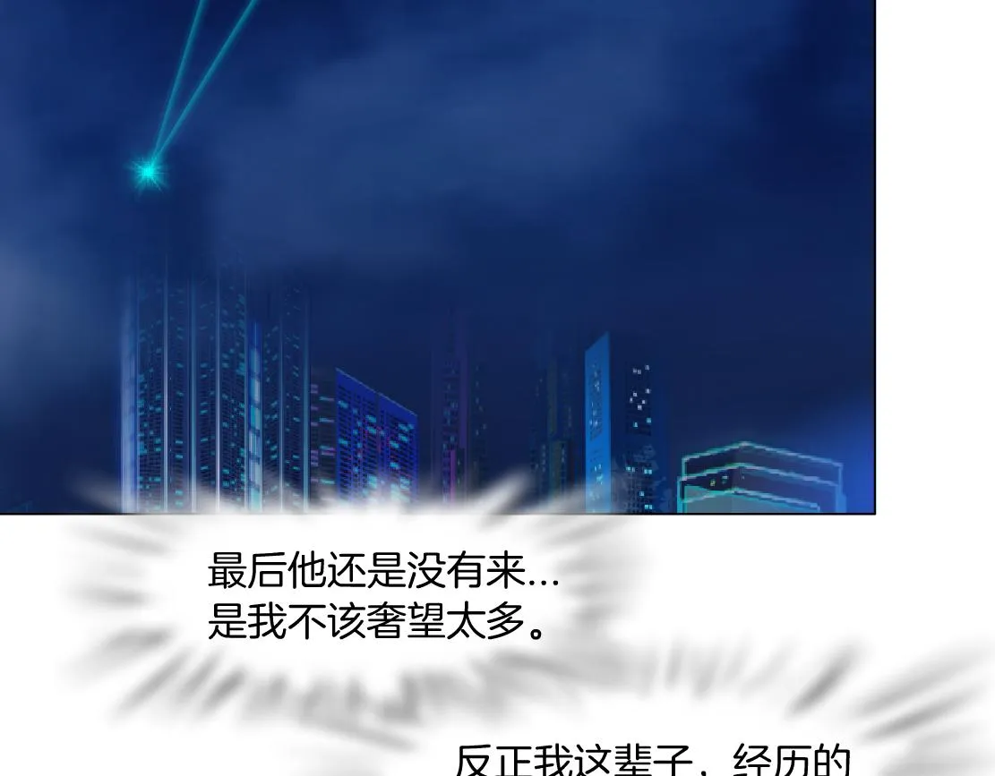178【反派篇】遭遇人鱼 第73页
