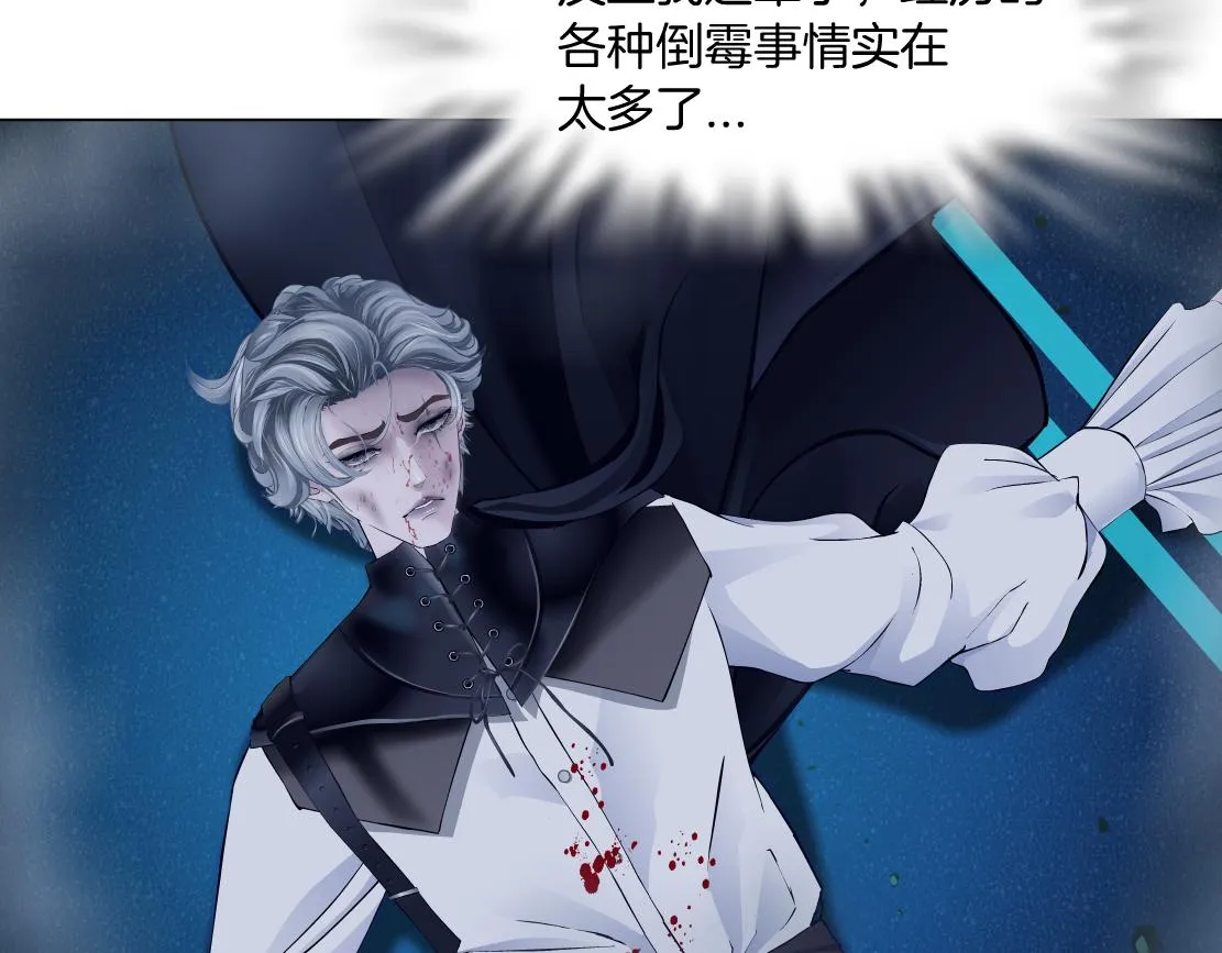178【反派篇】遭遇人鱼 第74页