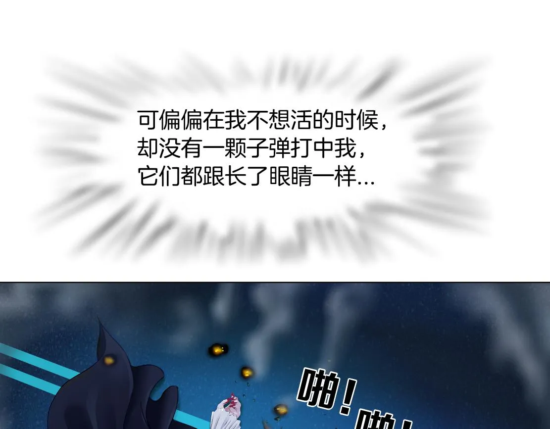 178【反派篇】遭遇人鱼 第77页