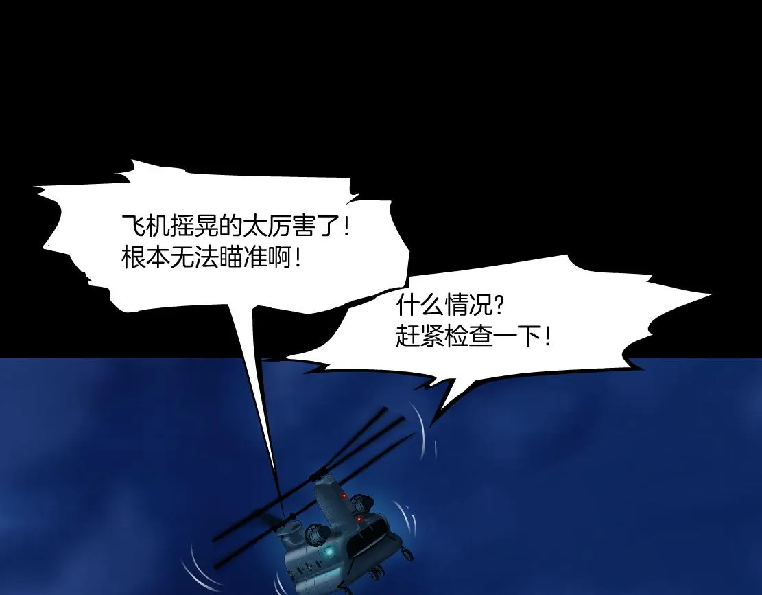 178【反派篇】遭遇人鱼 第79页