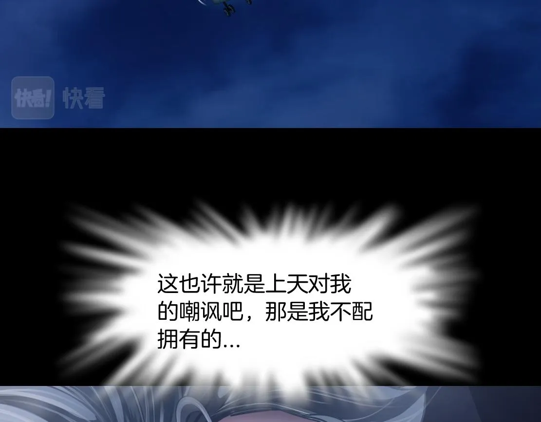 178【反派篇】遭遇人鱼 第80页