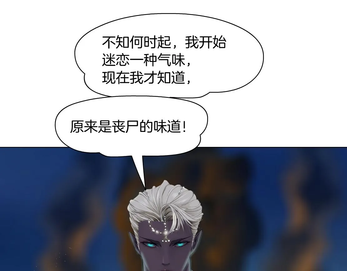 178【反派篇】遭遇人鱼 第92页
