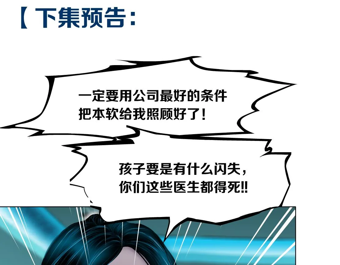 178【反派篇】遭遇人鱼 第95页