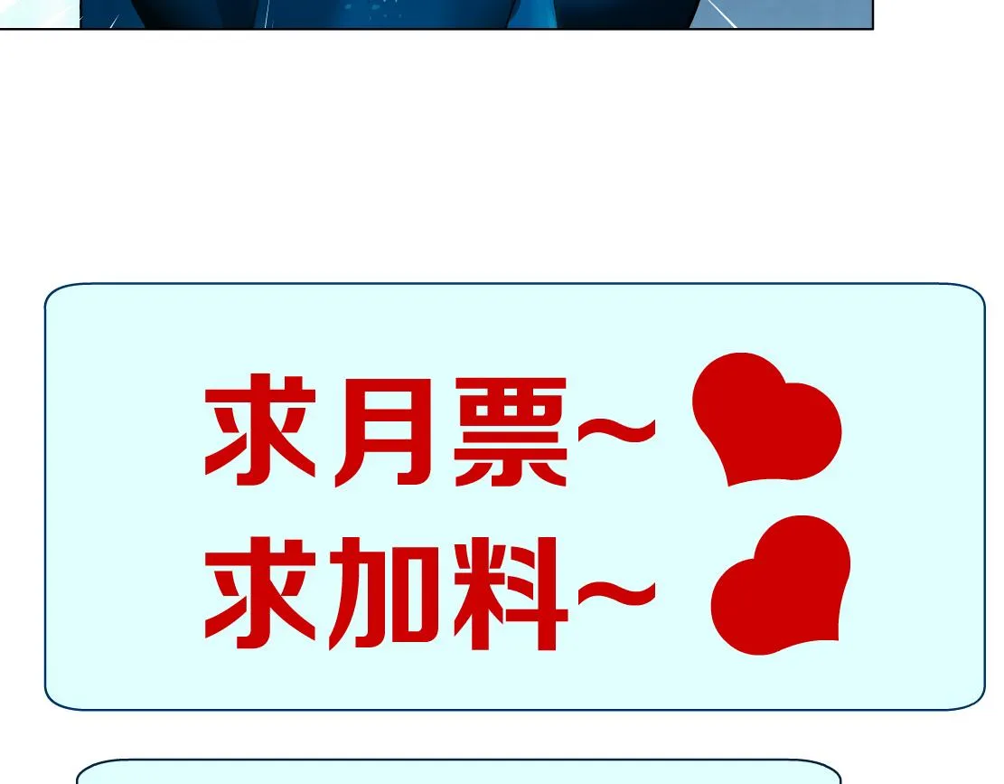 178【反派篇】遭遇人鱼 第97页