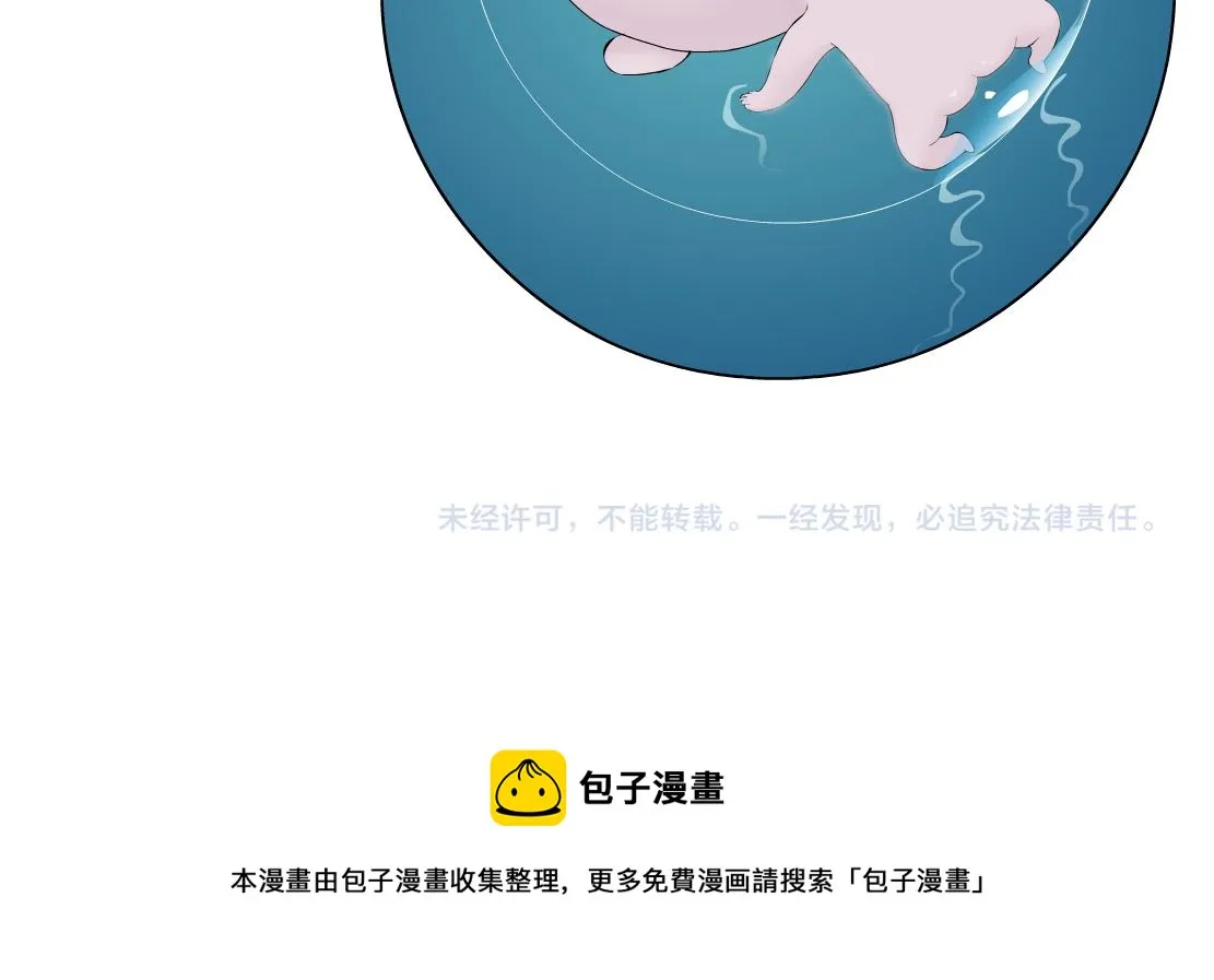 178【反派篇】遭遇人鱼 第99页