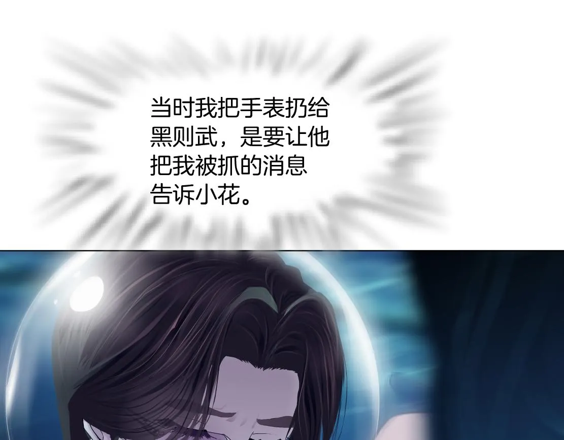179【反派篇】本软跳跳 第4页
