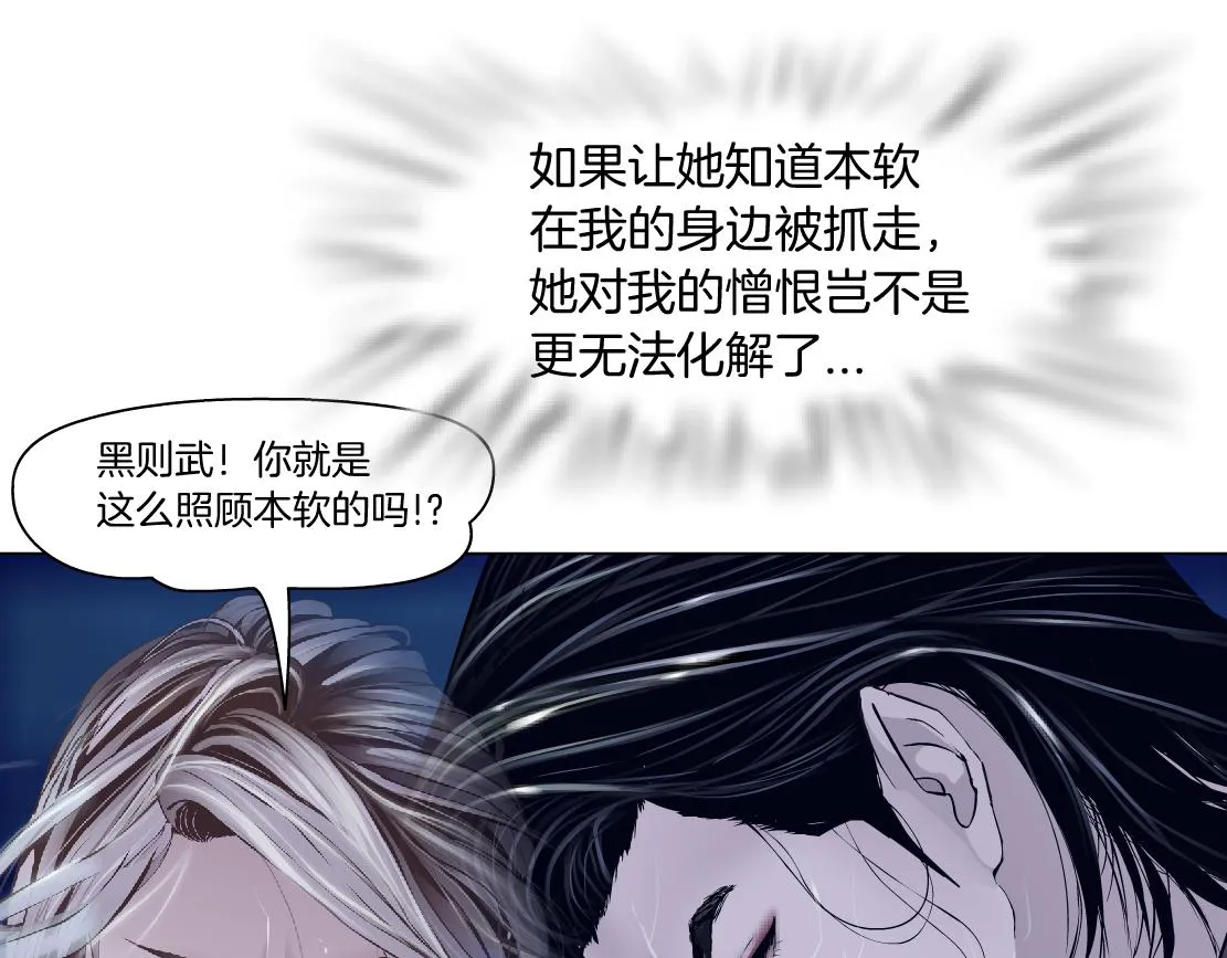 179【反派篇】本软跳跳 第9页