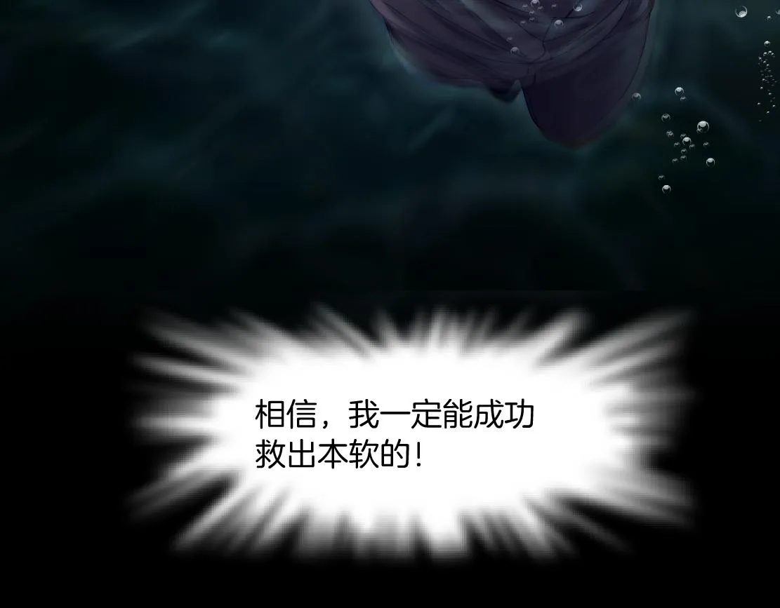 179【反派篇】本软跳跳 第17页