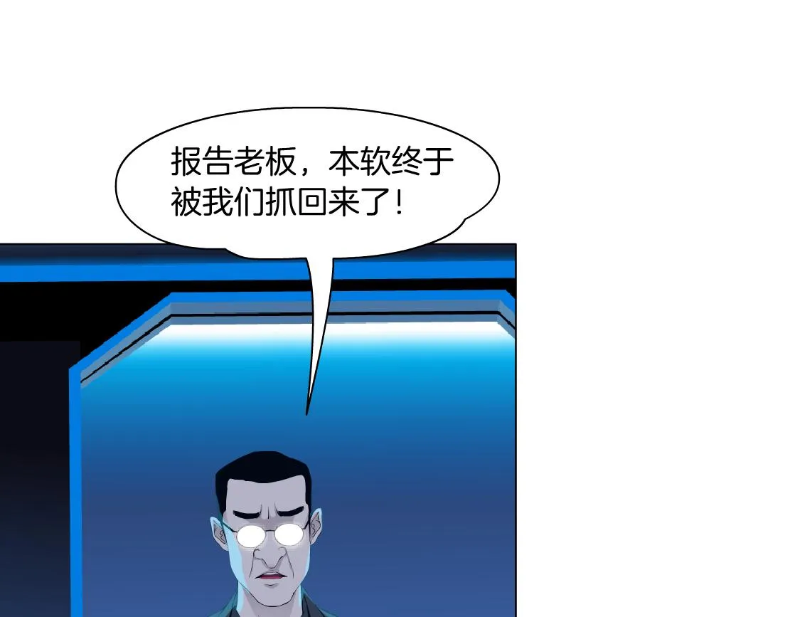 179【反派篇】本软跳跳 第30页