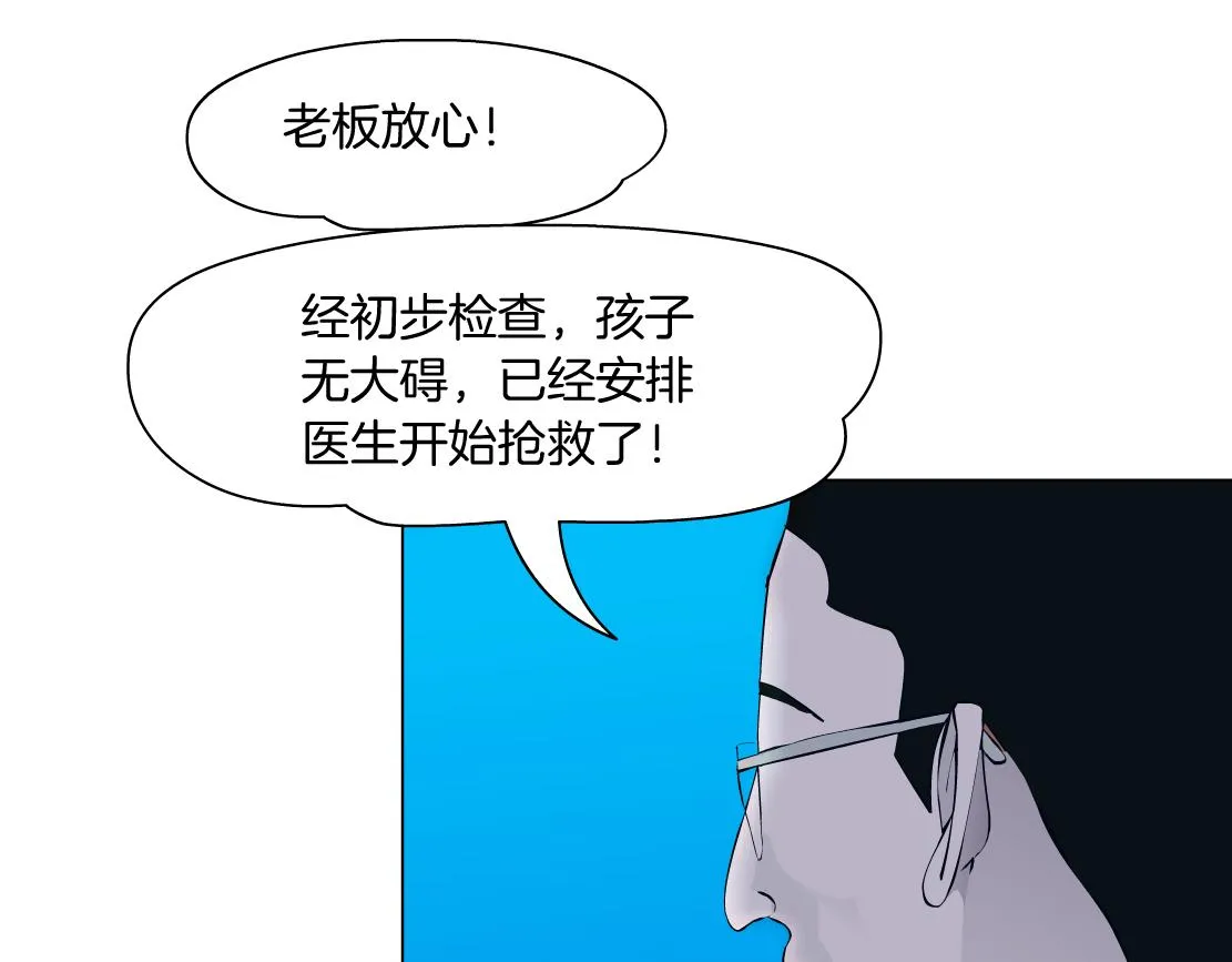 179【反派篇】本软跳跳 第35页