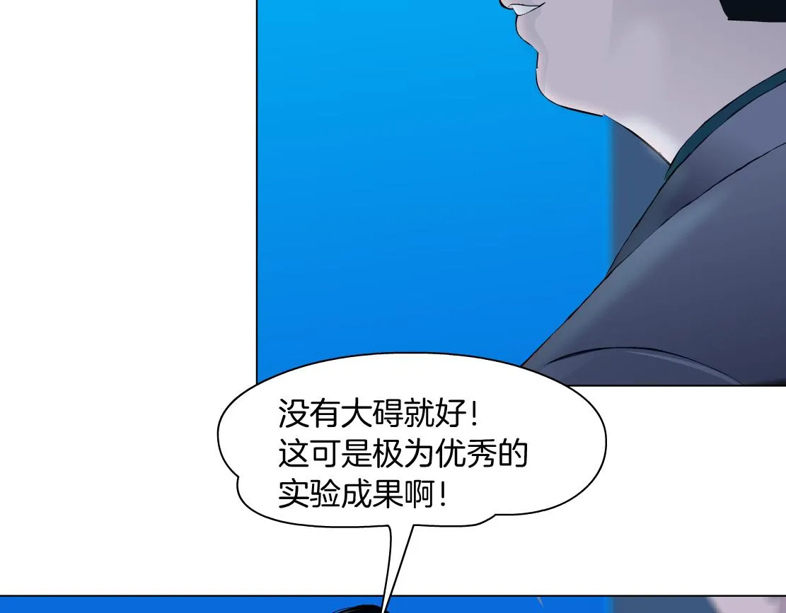 179【反派篇】本软跳跳 第36页